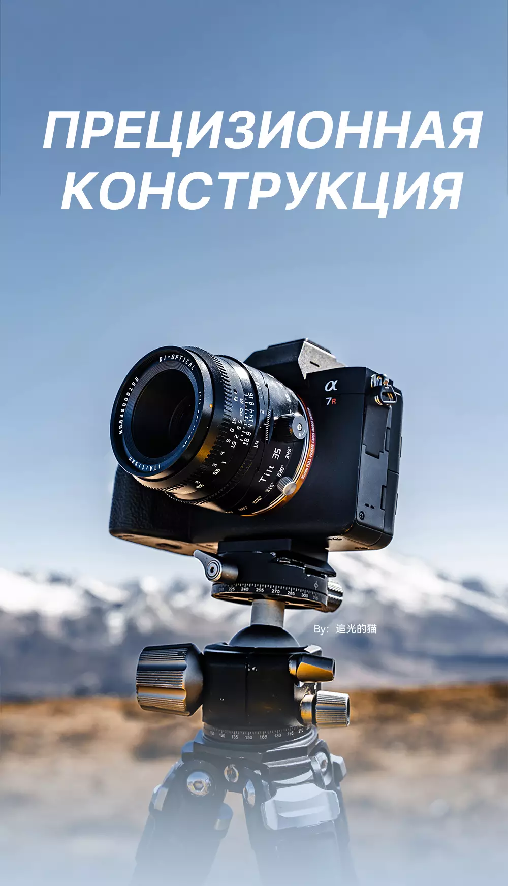 Объектив TTartisan 35 мм F1.4 Tilt APS-C особенности Объектив TTartisan 35 мм F1.4 Tilt APS-C особенности