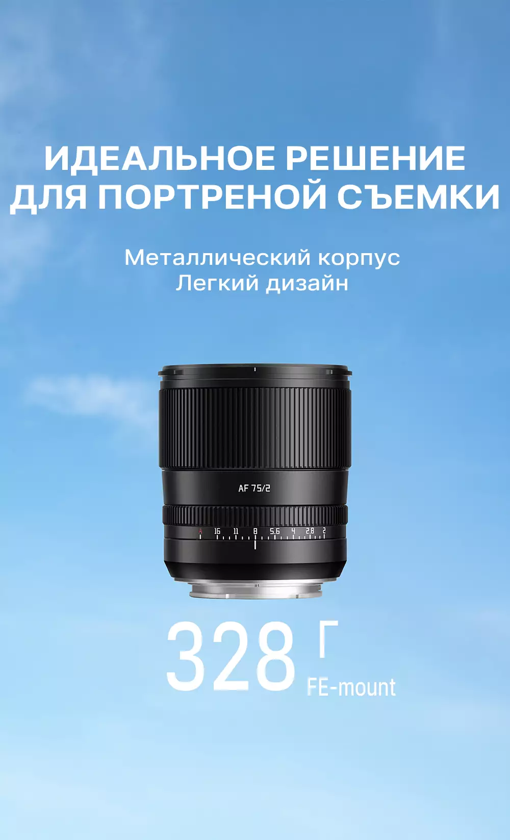 Объектив TTartisan AF 75 мм F2 особенности Объектив TTartisan AF 75 мм F2 особенности
