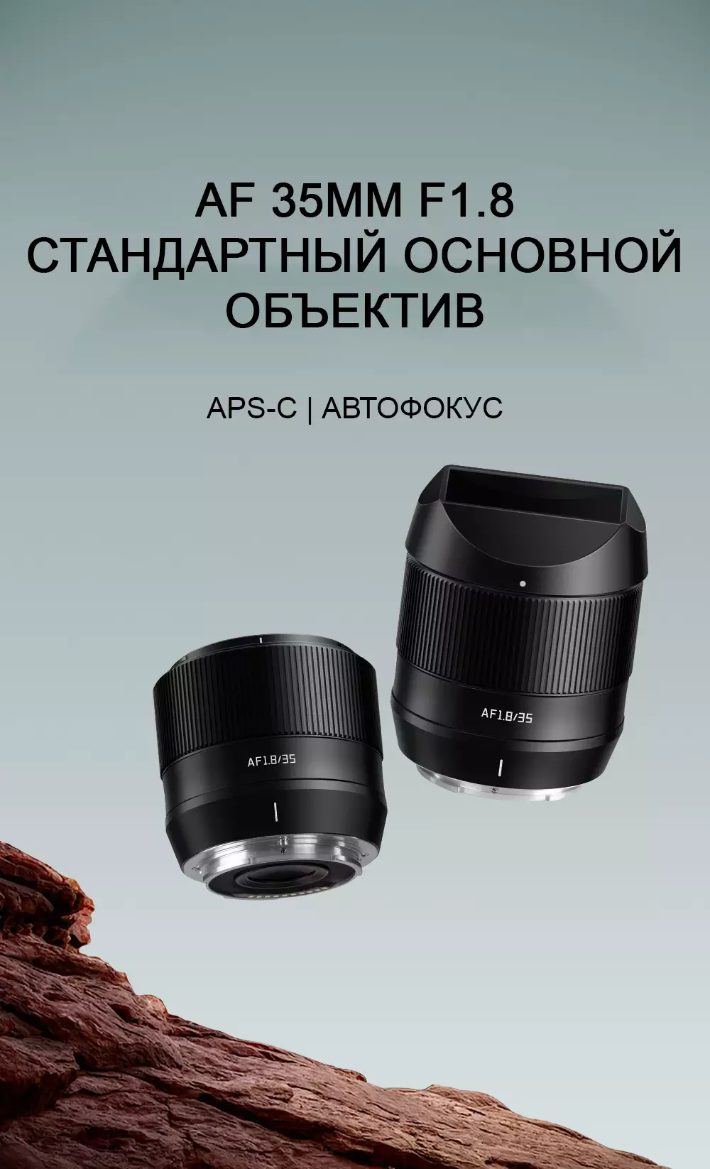 Преимущества Объектива TTartisan AF 35 мм Преимущества Объектива TTartisan AF 35 мм