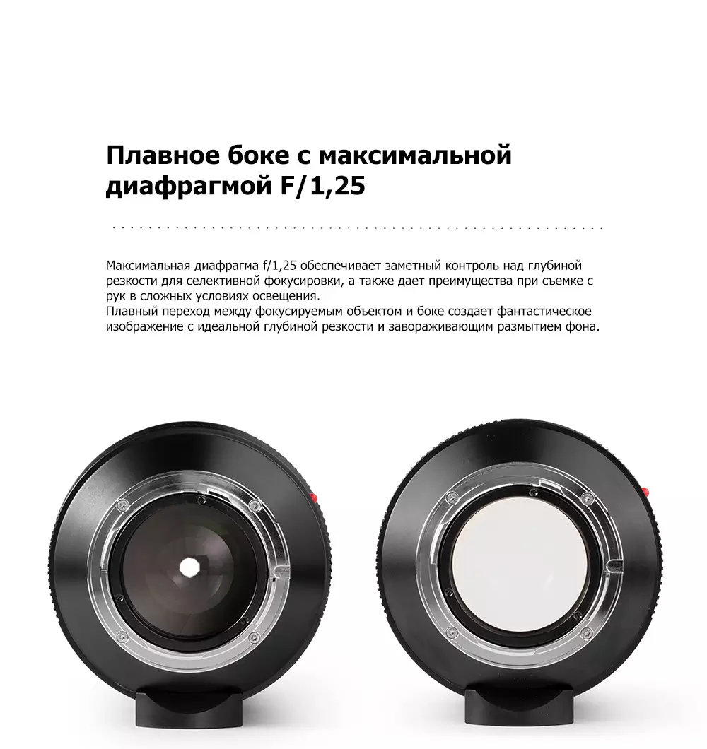 Объектив TTartisan 90 мм F1.25 для Leica M Объектив TTartisan 90 мм F1.25 для Leica M