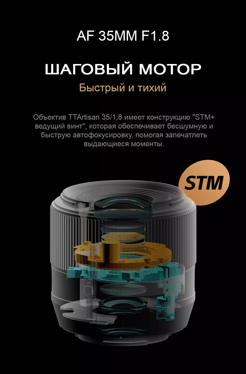 Преимущества Объектива TTartisan AF 35 мм Преимущества Объектива TTartisan AF 35 мм