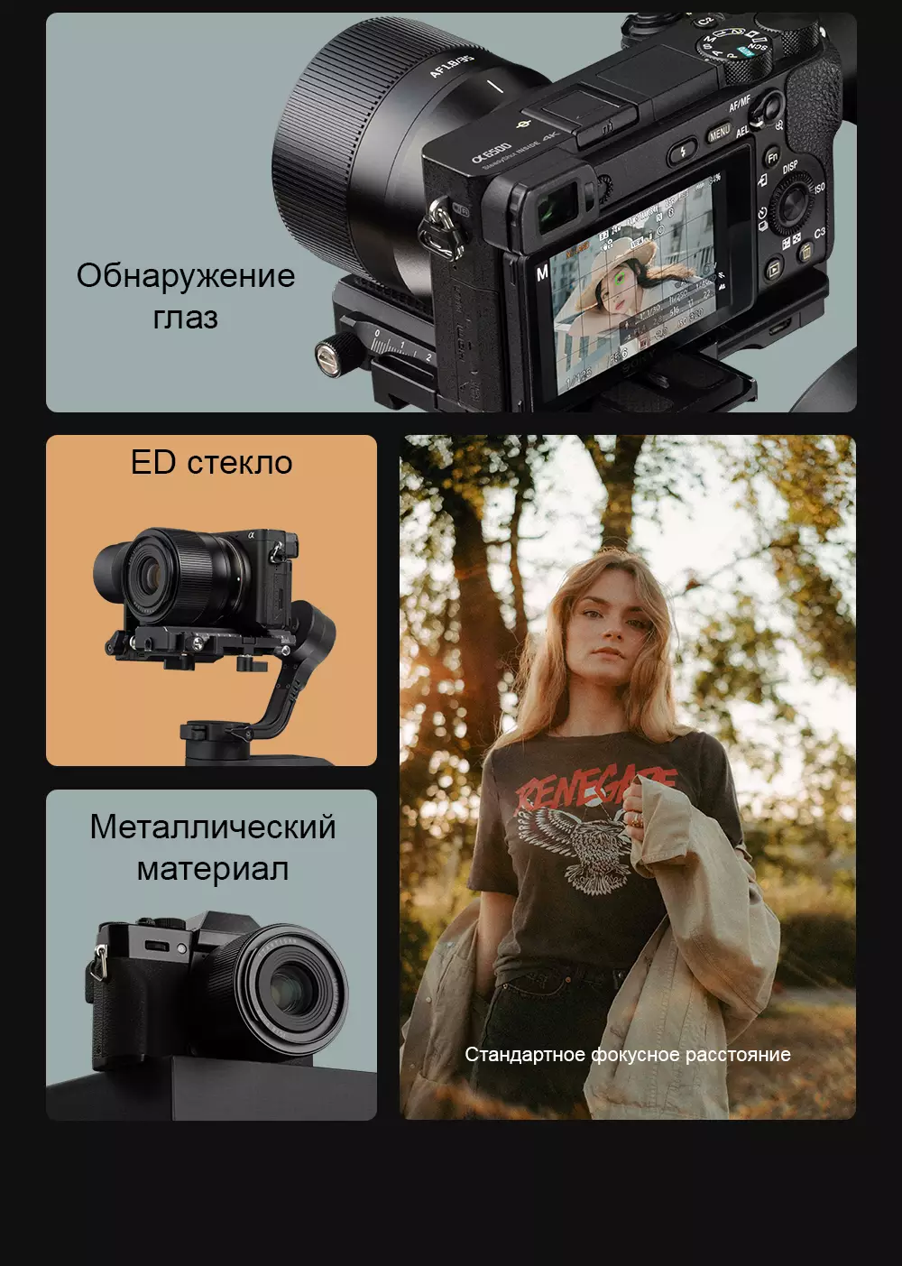 Преимущества Объектива TTartisan AF 35 мм Преимущества Объектива TTartisan AF 35 мм