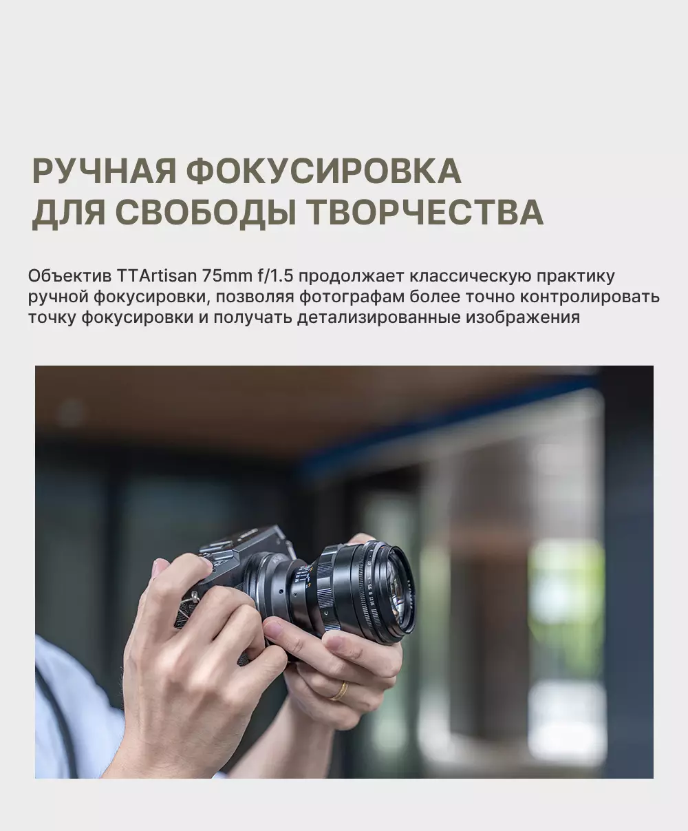 Объектив TTartisan AF 75 мм m42 особенности Объектив TTartisan AF 75 мм m42 особенности