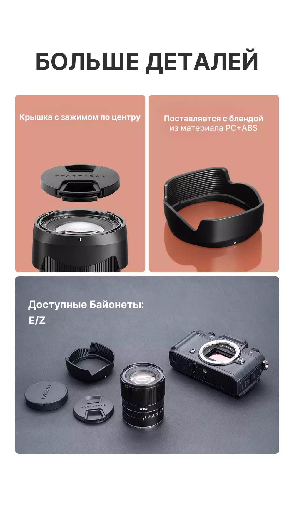 Объектив TTartisan AF 75 мм F2 особенности Объектив TTartisan AF 75 мм F2 особенности
