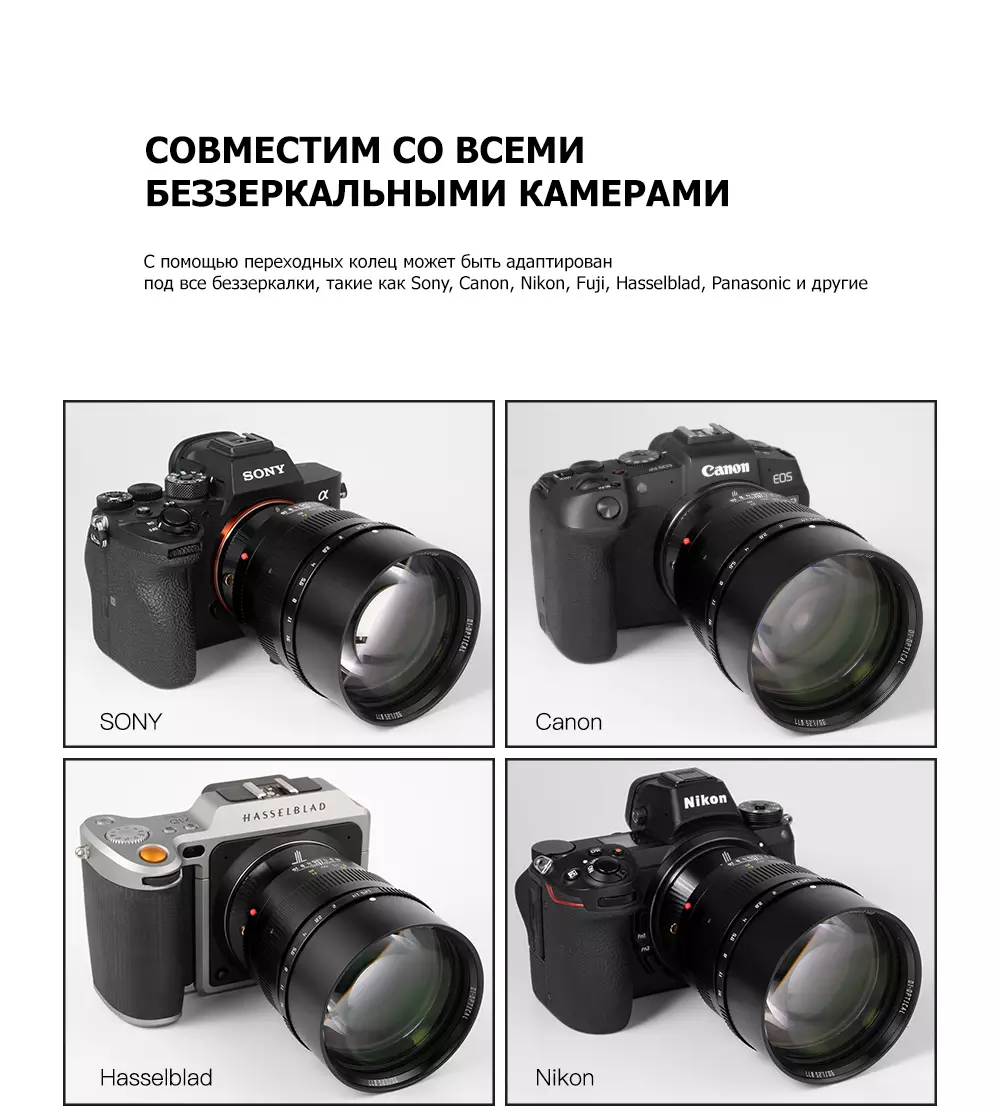 Объектив TTartisan 90 мм F1.25 для Leica M Объектив TTartisan 90 мм F1.25 для Leica M