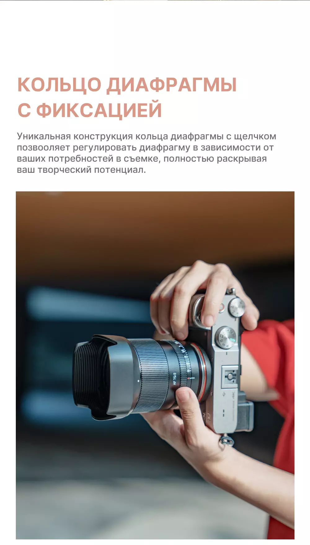 Объектив TTartisan AF 75 мм F2 особенности Объектив TTartisan AF 75 мм F2 особенности