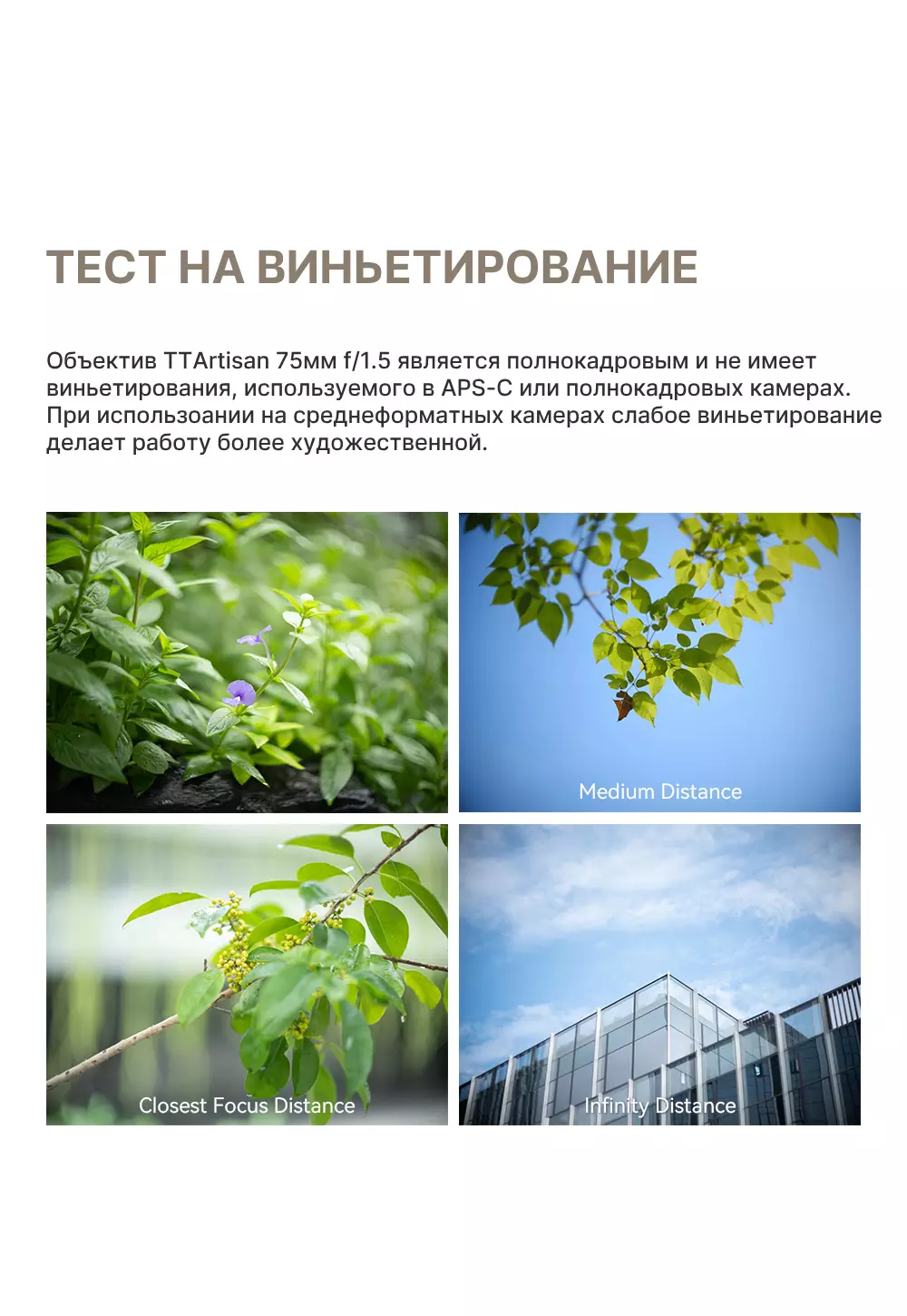 Объектив TTartisan AF 75 мм m42 особенности Объектив TTartisan AF 75 мм m42 особенности