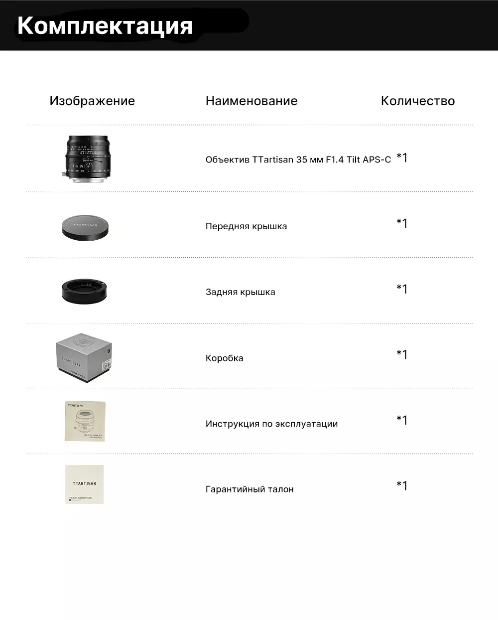 Объектив TTartisan 35 мм F1.4 Tilt APS-C особенности Объектив TTartisan 35 мм F1.4 Tilt APS-C особенности