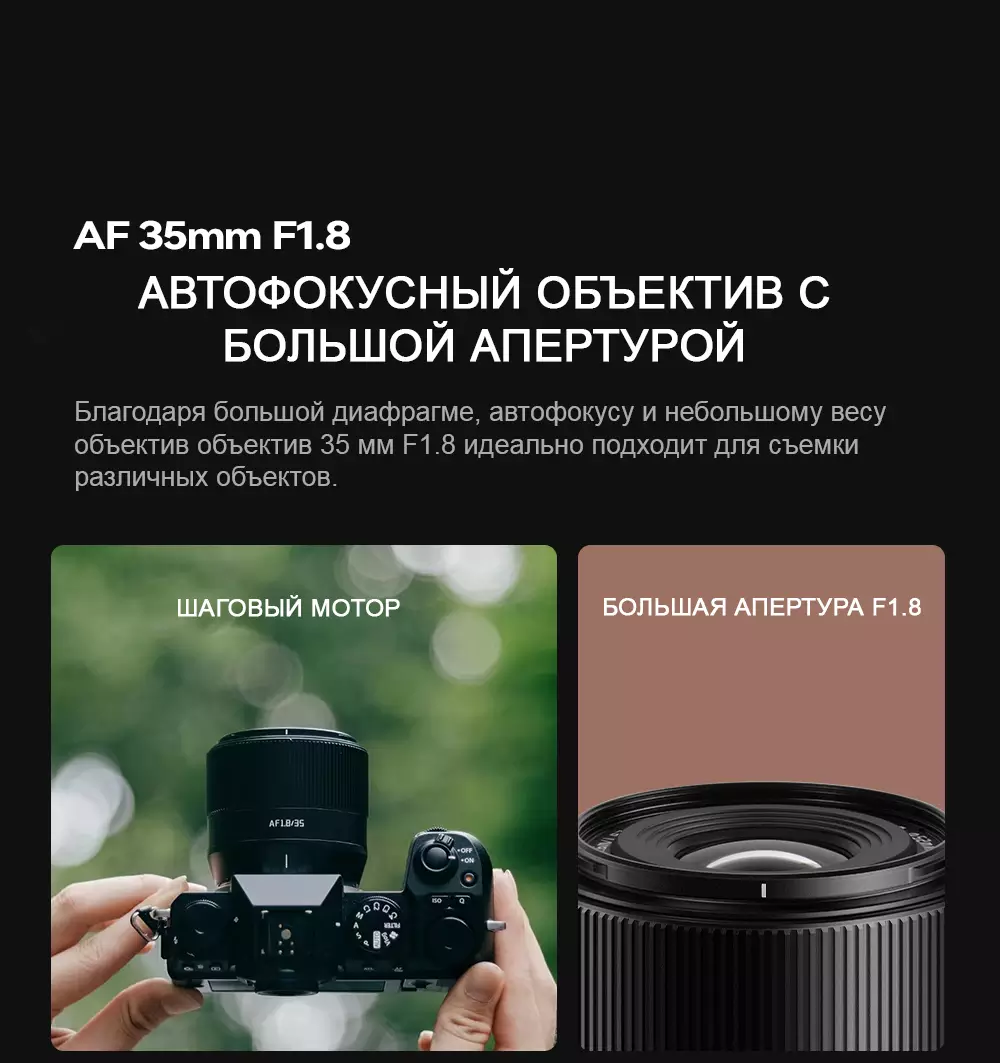 Преимущества Объектива TTartisan AF 35 мм Преимущества Объектива TTartisan AF 35 мм